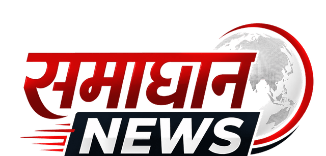 समाधान NEWS