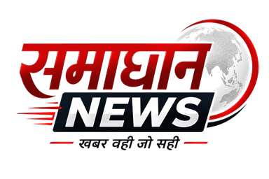 समाधान NEWS